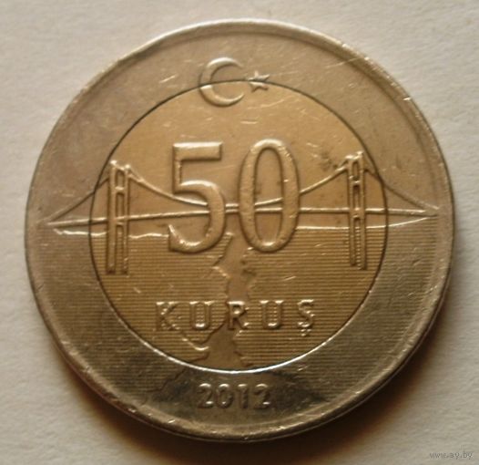 50 куруш 2012 Турция
