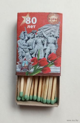 Спичечный коробок. Новый. Со спичками.