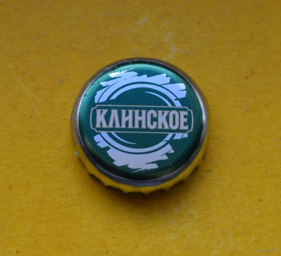 Пивная крышка.