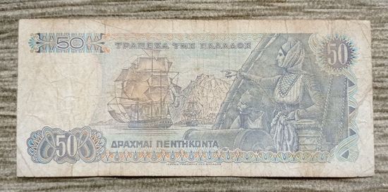 Werty71 Греция 50 драхм 1978 банкнота Корабль 1 2