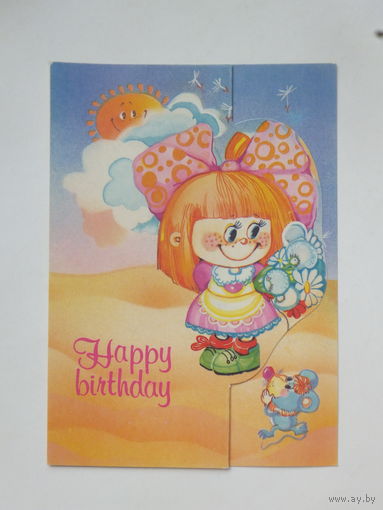 С днём рождения 1993  10х15 см открытка Беларусь