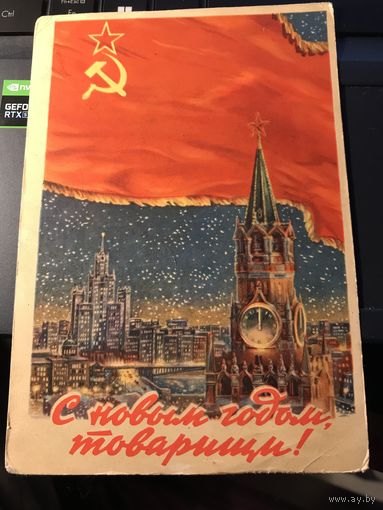 С Новым годом.Андреев.