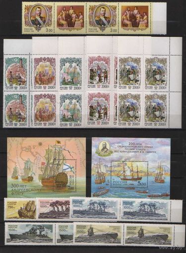 Россия.СБОРНЫЙ ЛОТ**.