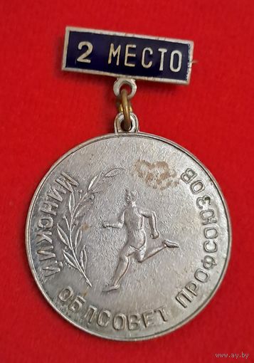 Минский облсовет профсоюзов