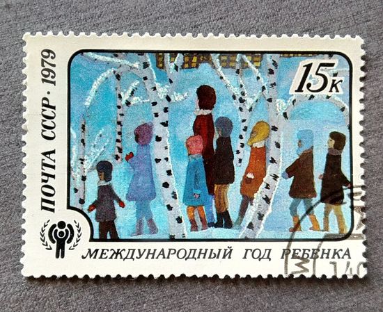 Марка СССР 1979 год. Международный год ребенка