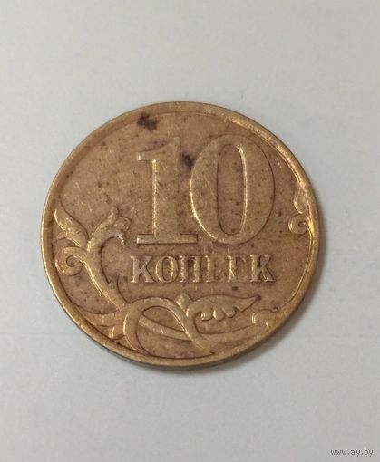 10 копеек 2007 М. Брак. Следы соударения на аверсе. Возможен обмен