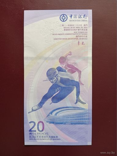 Макао 20 патак 2021 UNC