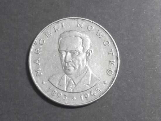 20 злотых 1976 года.Марсель Новотко.