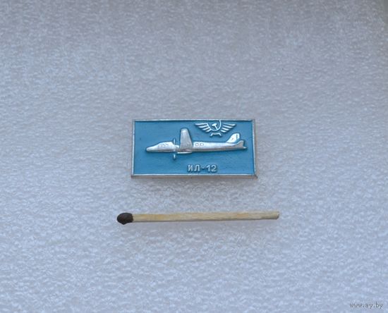 Ил-12.