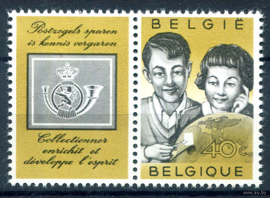 Бельгия - 1960г. - молодёжная филателия - 1 марка - полная серия, MLH [Mi 1211]. #2-Be-54-A-2