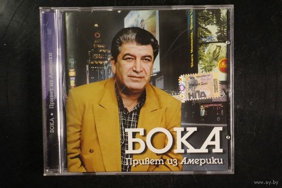 Бока – Привет Из Америки (2008, CD)