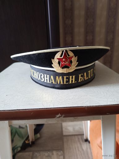 С рубля! Бескозырка Краснознаменный Балт. Флот
