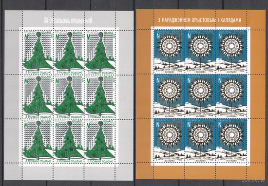 Беларусь-2012,(Мих.932-933) , ** , Рождество и Новый Год,  2 м/л
