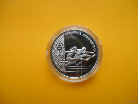 Беларусь. 1 рубль 1998 г. Беларусь олимпийская