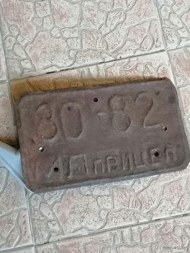 Номерной знак авто.