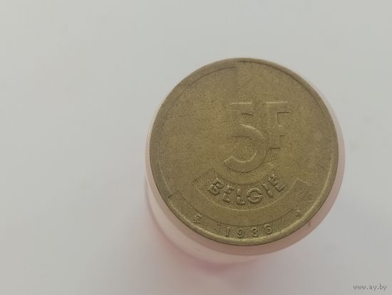 5 франков 1986 год Бельгия лот 44