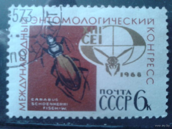 1968 Конгресс по энтомологии