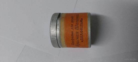 Диафильм для детей цветной 1975г. Красная шапочка