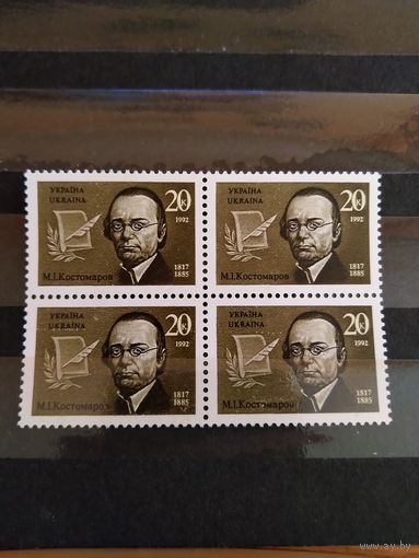 Украина MNH** искусство квартблок (2-10)