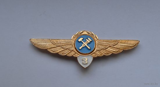 Классность бортинженер 3-го класса. Гражданская авиация СССР.