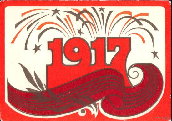 1982 год Латвия 1917 No23