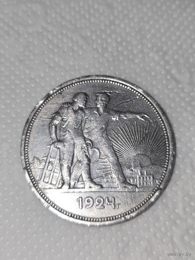 С рубля!!! 1 Рубль 1924 года . Оригинал !!!