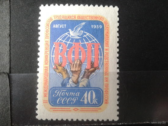 1959  Профсоюзная конференция**