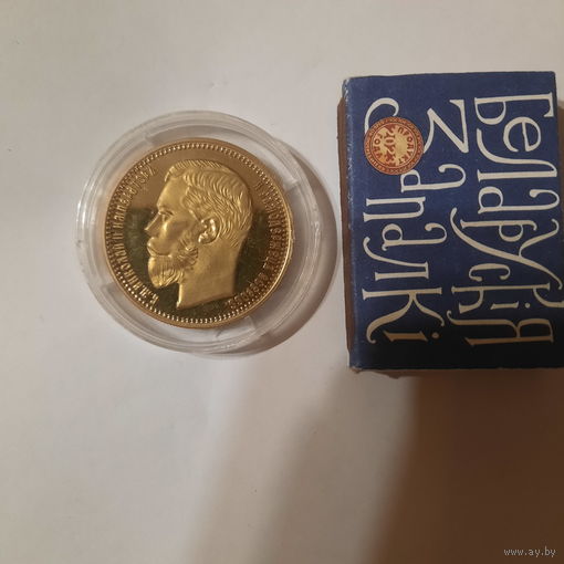 25 рублей Николай II, 1896г. (позолоченая копия)
