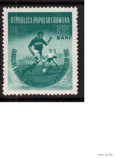 Румыния-1952, (Мих.1405)   ,* (сл. от накл.),  Спорт, Футбол