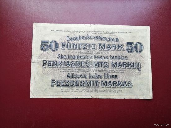 Литва 50 марок 1918 Ковно