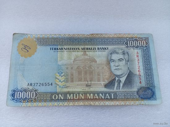 Туркменистан 10000 манат