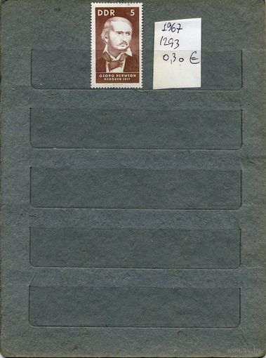 ГДР, 1967  Известные люди  (на "СКАНЕ" справочно приведены номера и цены по Michel)