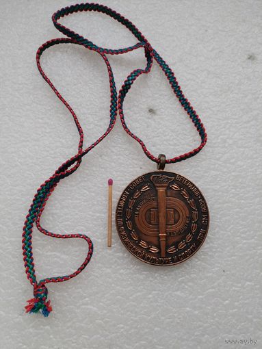 Медаль спортивная. Комитет по физической культуре и спорту при СМ БССР. Совет ветеранов. "За активность и долголетие." тяжёлая