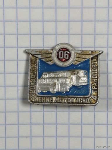 Мингоруправление автобусного транспорта.