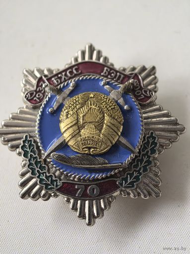 Нагрудный Знак. БХСС БЭП, 70 лет. СЭНС, тяж, мет. накладной. краска.