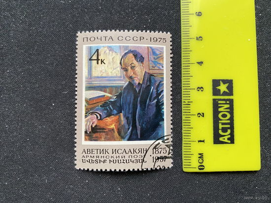 Портрет "Армянский поэт Аветик Исаакян".