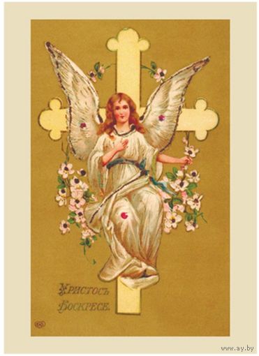 Пасха. Начало ХХ века.Из коллекции В.Лиходедова. 2024, матовая