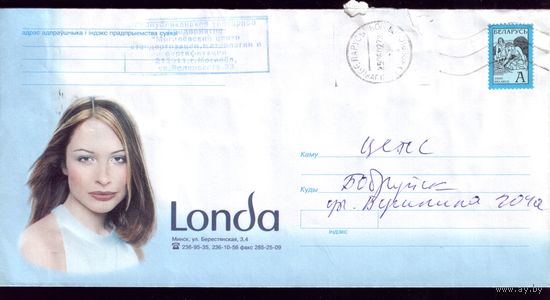 2002 год Минск Лонда