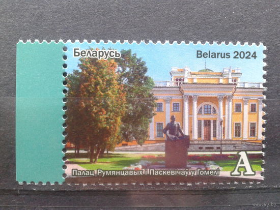 Беларусь, 2024. Дворец Румянцевых-Паскевичей в Гомеле**