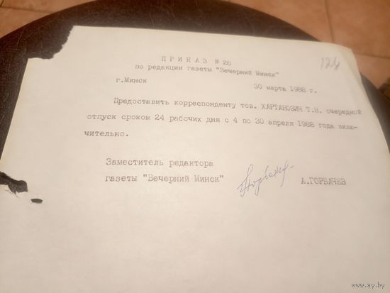 Документ БССР\2