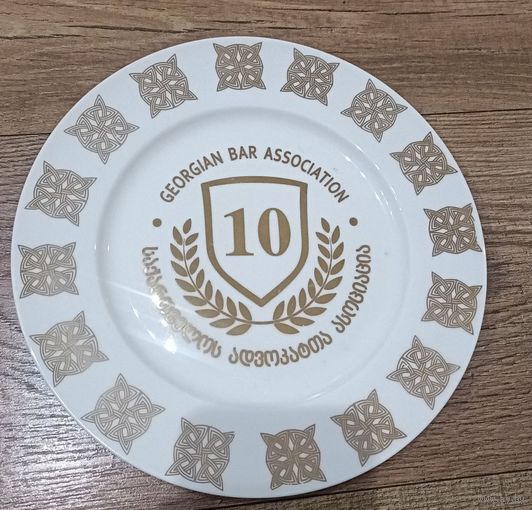 Тарелка ассоциация адвокатов Грузии
