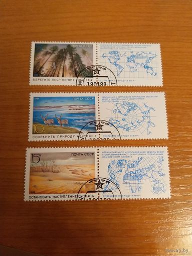 1989 СССР флора Заг 5973-5975 полная гашеная серия MNH** (c-6)