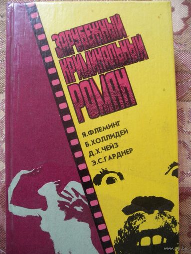 Детектив