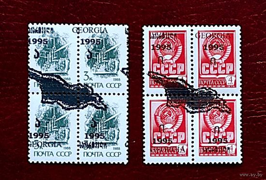 Марки с надпечатками 90-х, Грузия, с 1 рубля без мин.