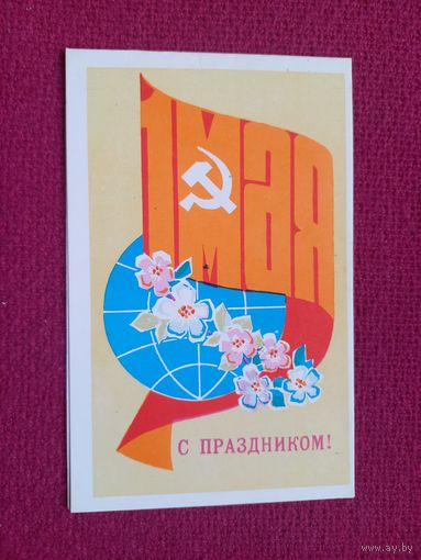 1 Мая! Пинская типография. Орлов Двойная Чистая.