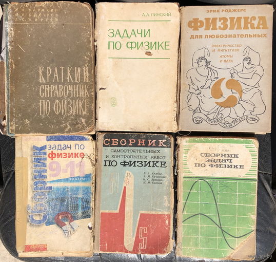 Книги "Физика" (36 книг)
