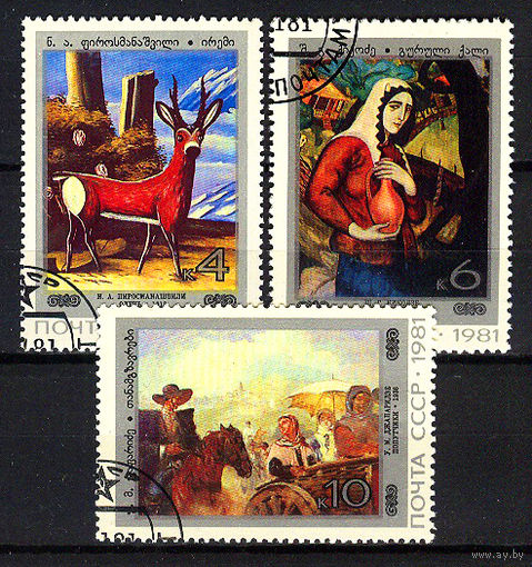1981 СССР. Искусство Грузии