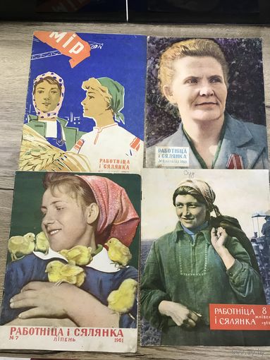 Работница и сялянка.1960-62г.цена за все.