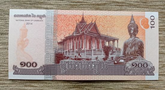 Werty71 Камбоджа 100 риелей 2014 UNC банкнота риэлей