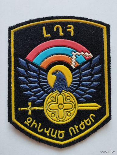 Шеврон 020, Нагорный Карабах